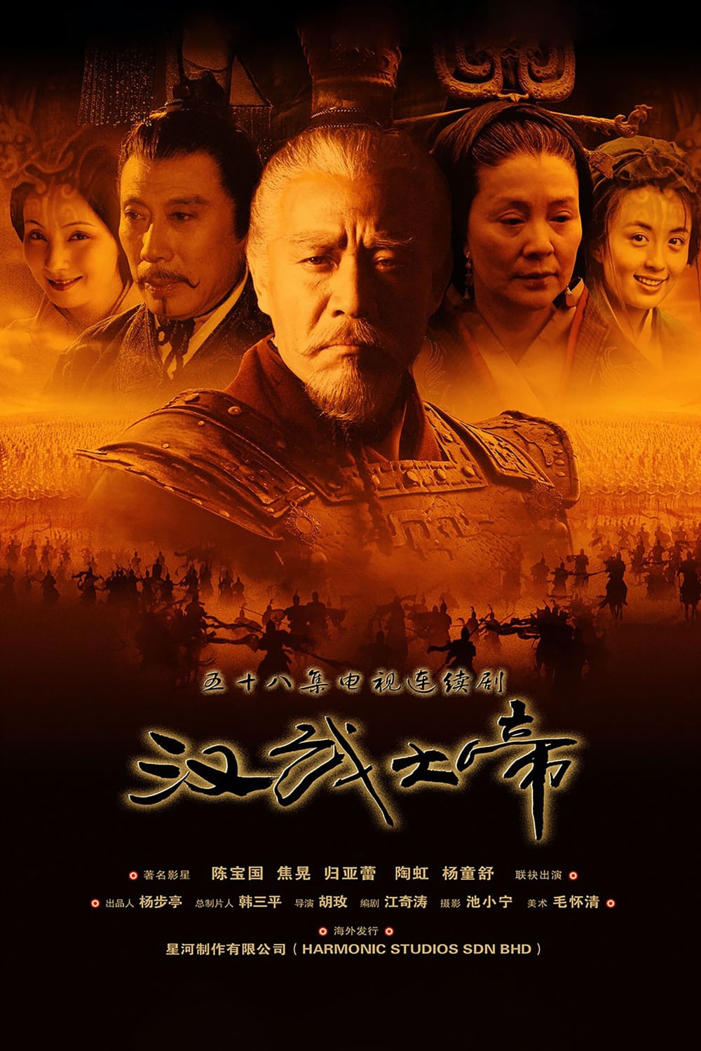 汉武大帝-2005-Poster-1000x1500.jpg