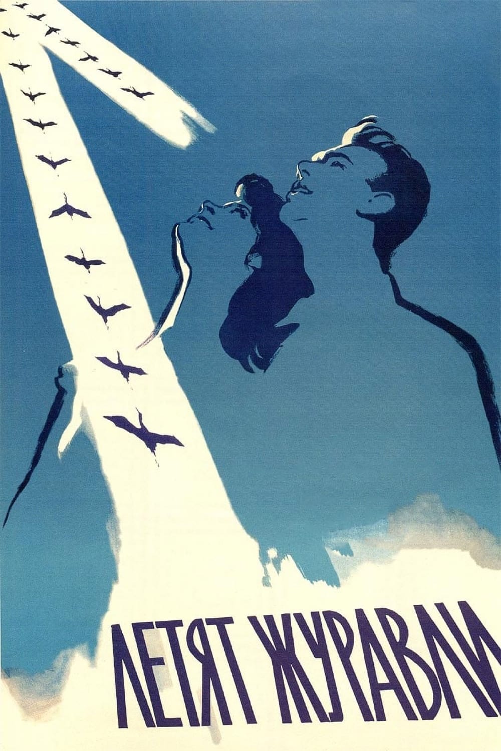 雁南飞-The.Cranes.Are.Flying-1957-Poster-01-1000x1500.jpg