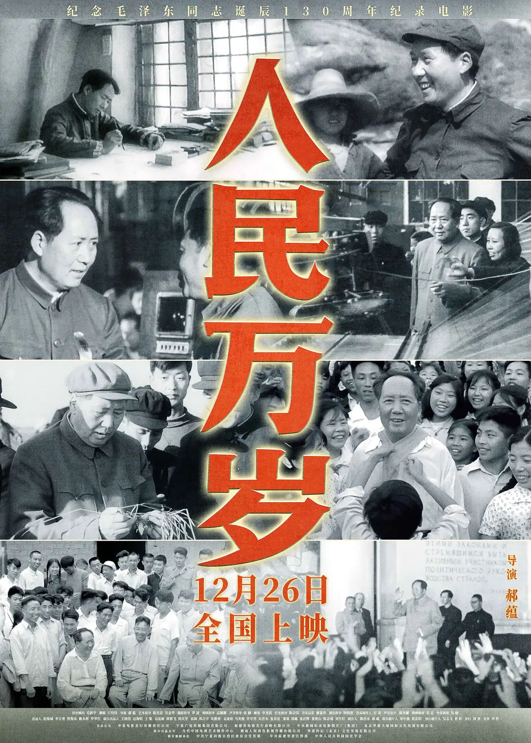 人民万岁02.jpg