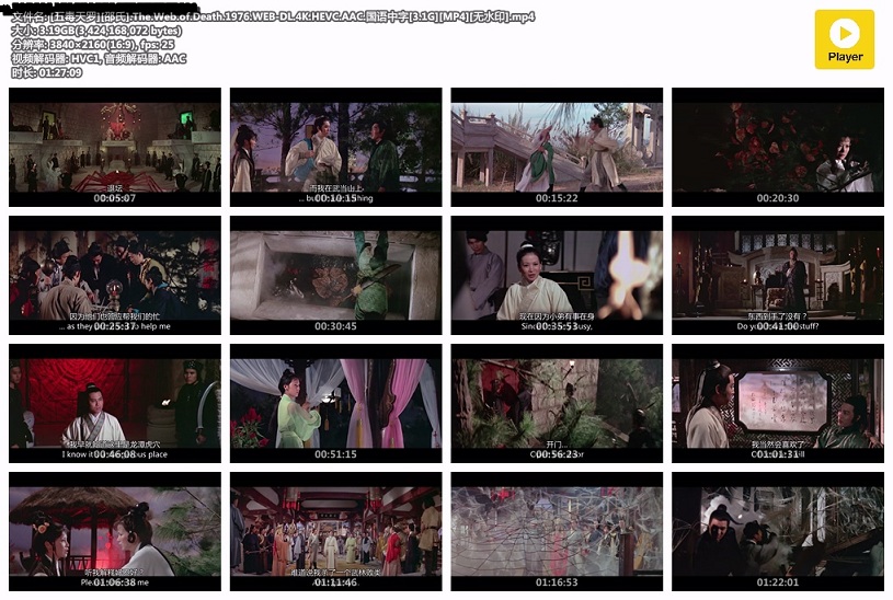 [五毒天罗][邵氏].The.Web.of.Death.1976.WEB-DL.4K.HEVC.AAC.国语中字[3.1G][MP4][无.jpg