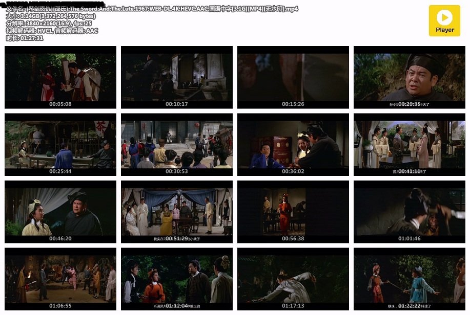 [琴剑恩仇][邵氏].The.Sword.And.The.Lute.1967.WEB-DL.4K.HEVC.AAC.国语中字[3.1G][M.jpg