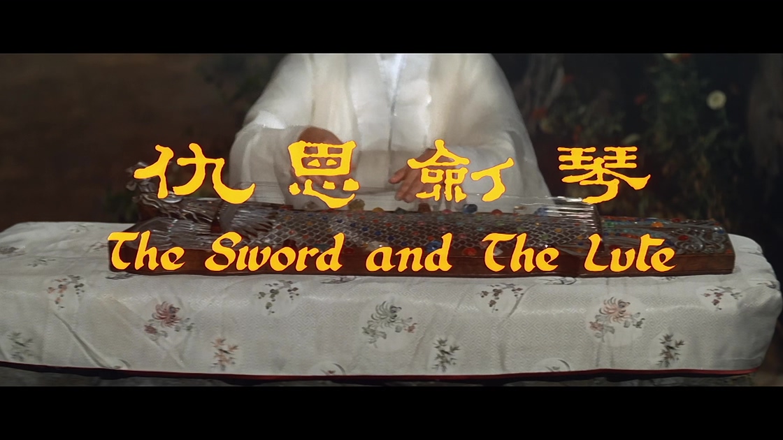 [琴剑恩仇][邵氏].The.Sword.And.The.Lute.1967.WEB-DL.4K.HEVC.AAC.国语中字[3.1G][M.jpg