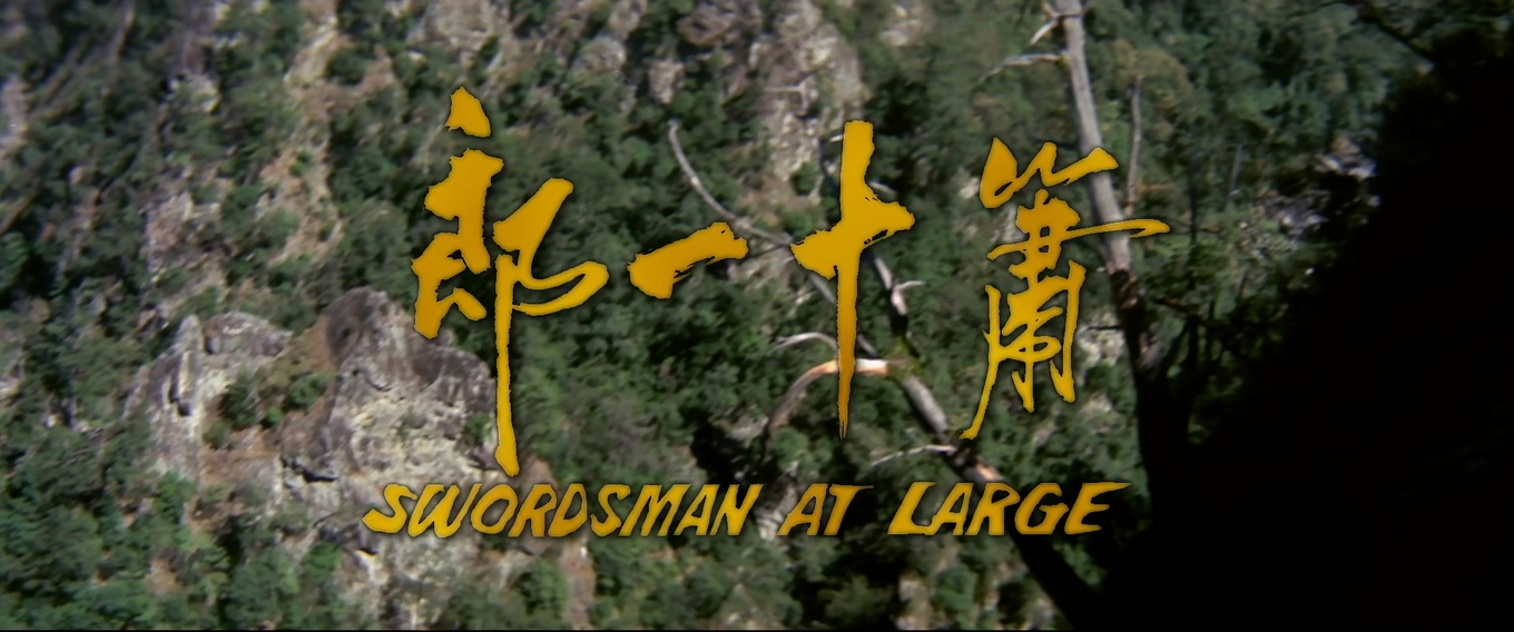 萧十一郎.Swordsman.at.Large.1971.4K.H265.国语中字.mp4_20241011_080103.956.jpg