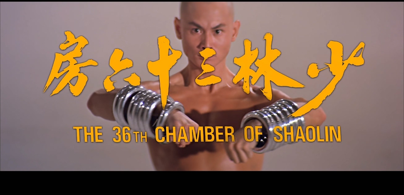 [少林三十六房][邵氏].The.36th.Chamber.of.Shaolin.1978.WEB-DL.4K.HEVC.AAC.国语中.jpg