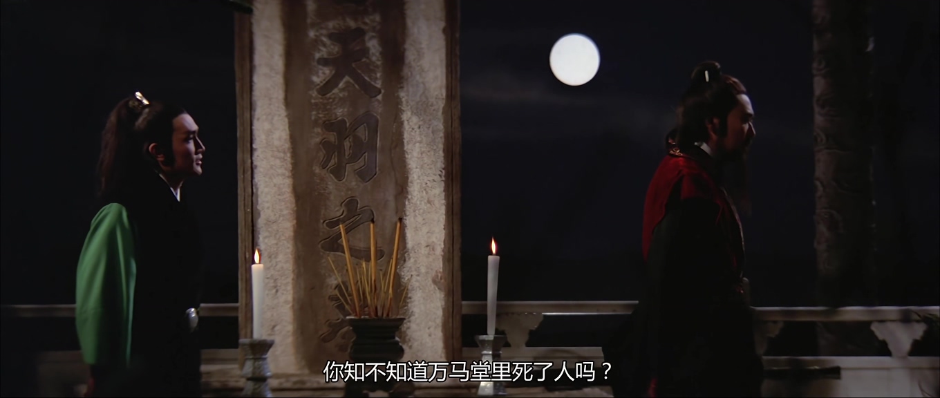 [明月刀雪夜歼仇][邵氏].Pursuit.of.Vengeance.1977.WEB-DL.4K.HEVC.AAC.国语中字[1.9.jpg