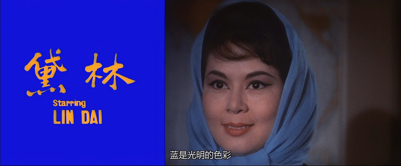 [蓝与黑续集][邵氏].The.Blue.And.the.Black.II.1966.WEB-DL.4K.HEVC.AAC.国语中字[2..jpg