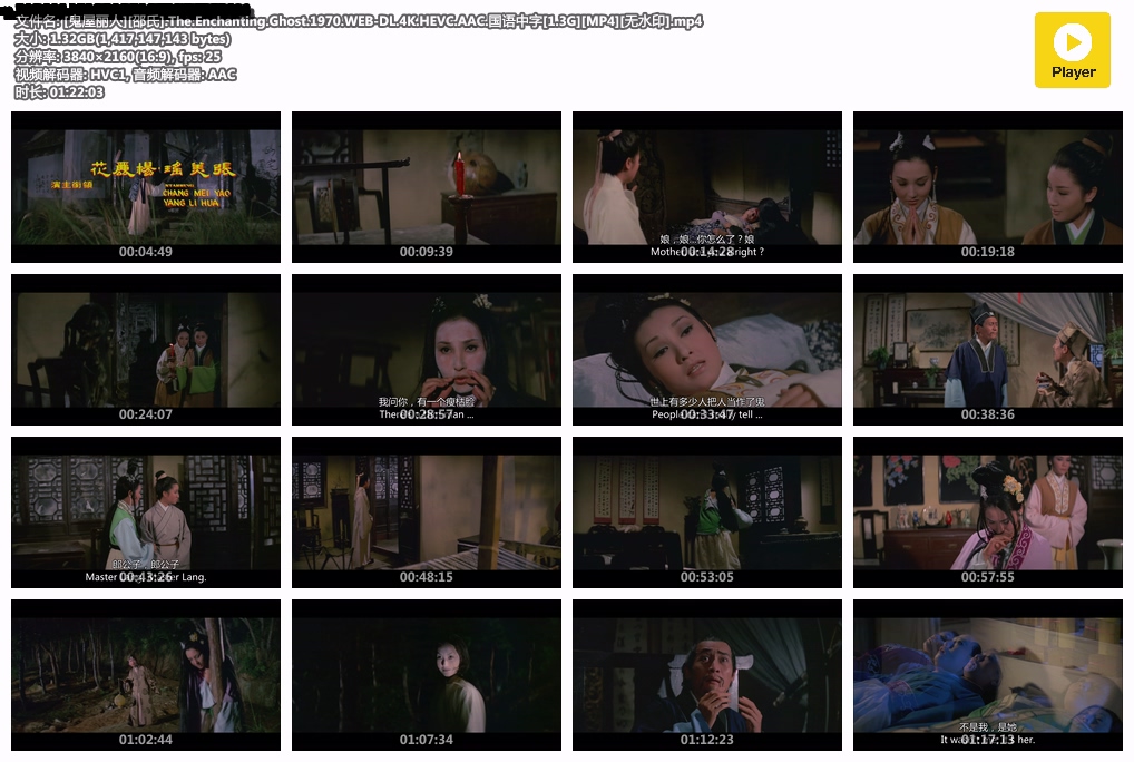 [鬼屋丽人][邵氏].The.Enchanting.Ghost.1970.WEB-DL.4K.HEVC.AAC.国语中字[1.3G][MP4.jpg