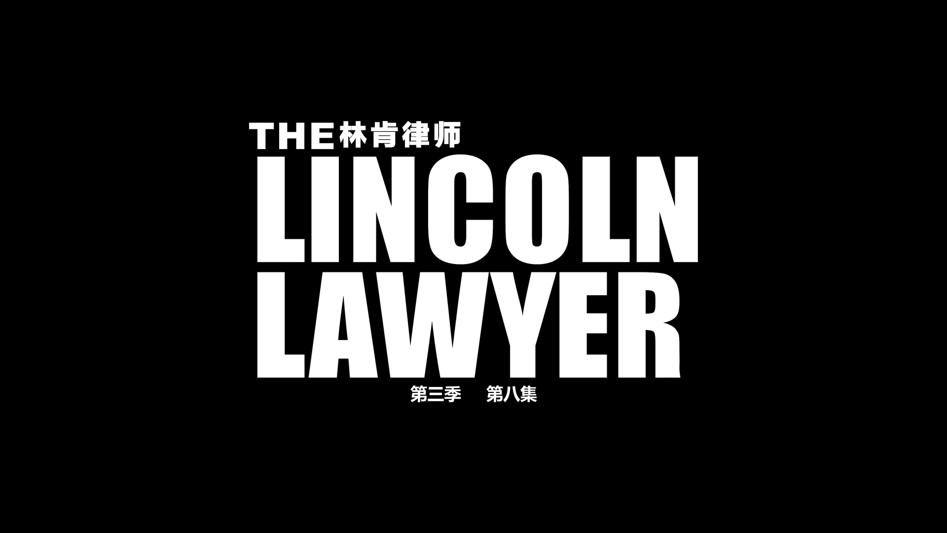 The Lincoln Lawyer S03E08 Mystery Man 1080p NF WEB-DL DDP5 1 Atmos H 264-play.png