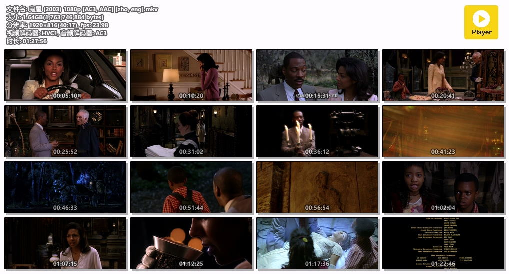 鬼屋 (2003) 1080p [AC3, AAC] [zho, eng].mkv_看图王.jpg