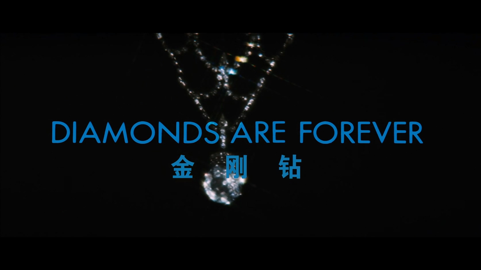 07.007：金钢钻.Diamonds Are Forever.1971.BluRay.1080p.HEVC.AC3.2Audios.中文特效-.jpg