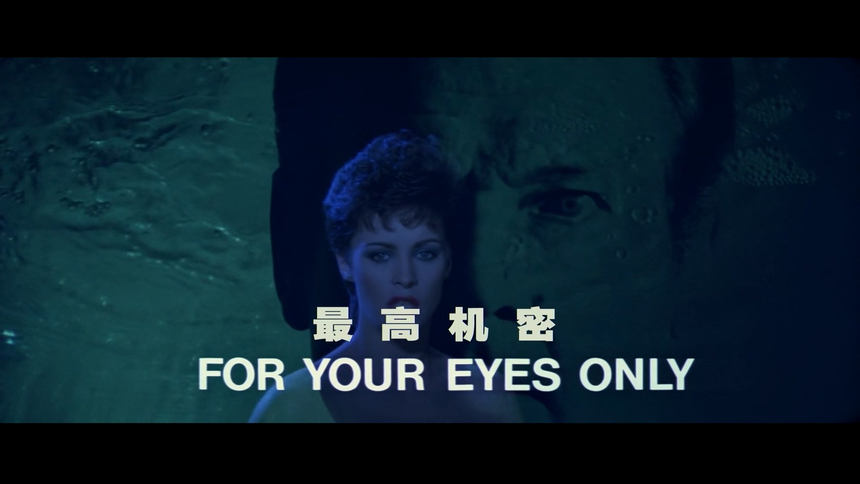 12.007：最高机密.For Your Eyes Only.1981.BluRay.1080p.HEVC.AC3.2Audios.中文特效-.jpg