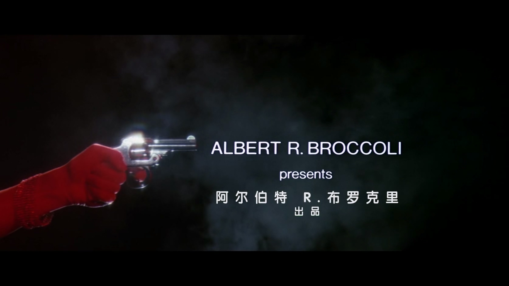 15.007：黎明生机.The Living Daylights.1987.BluRay.1080p.HEVC.AC3.2Audios.中文特.jpg