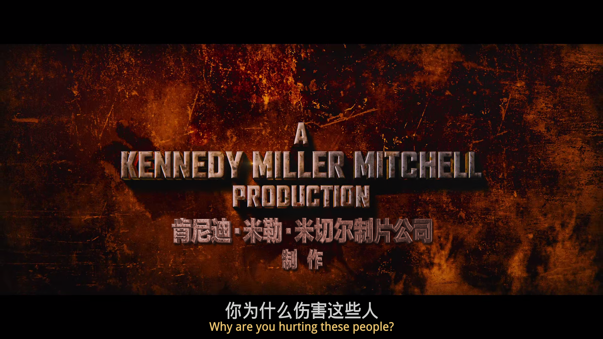 疯狂的麦克斯：狂暴之路.Mad.Max.Fury.Road.2015.BD1080P.x265.10bit.AAC.Mandarin&En.png