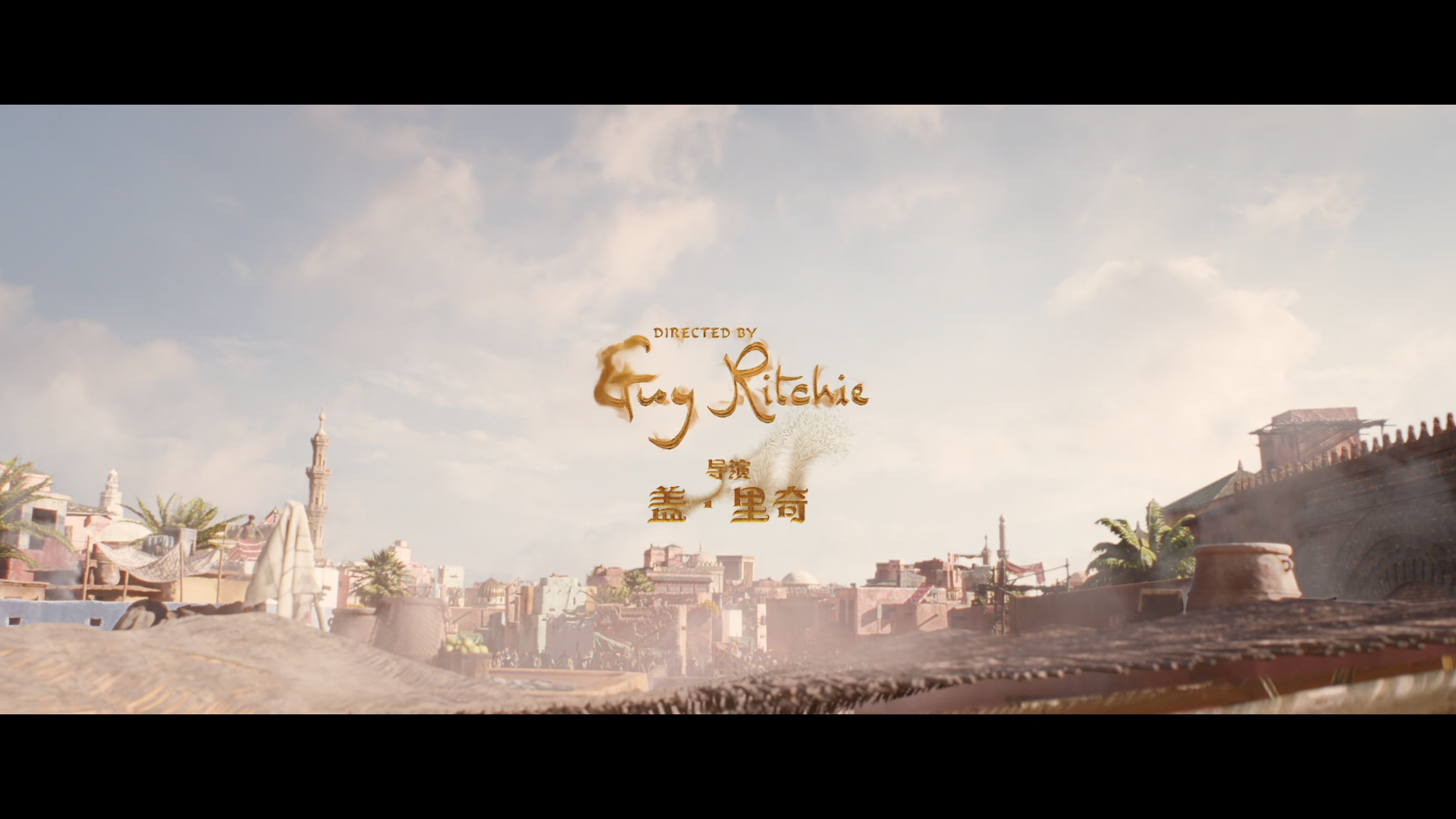 阿拉丁.Aladdin.2019.BD1080P.x265.10bit.AAC.Mandarin&English.CHS-ENG_001_6812.png