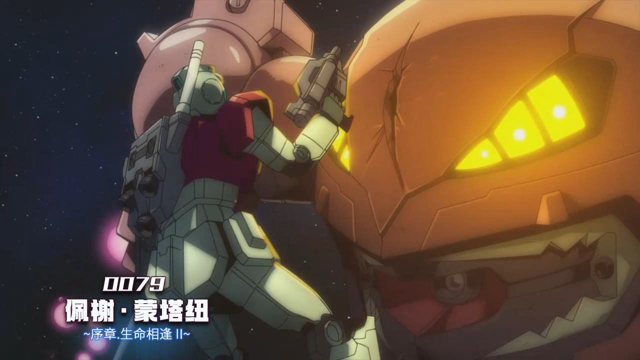 GUNDAM.U.C.ENGAGE.2022.S01E05.jpg