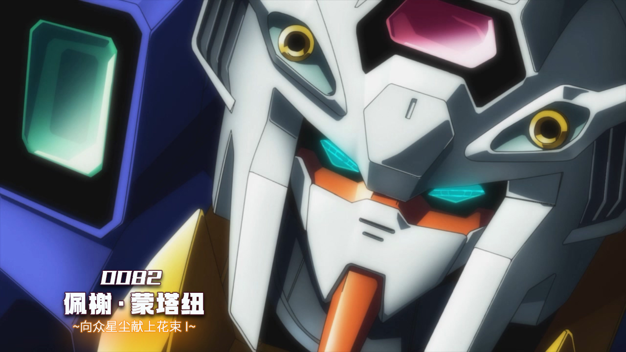 GUNDAM.U.C.ENGAGE.2022.S01E08.jpg