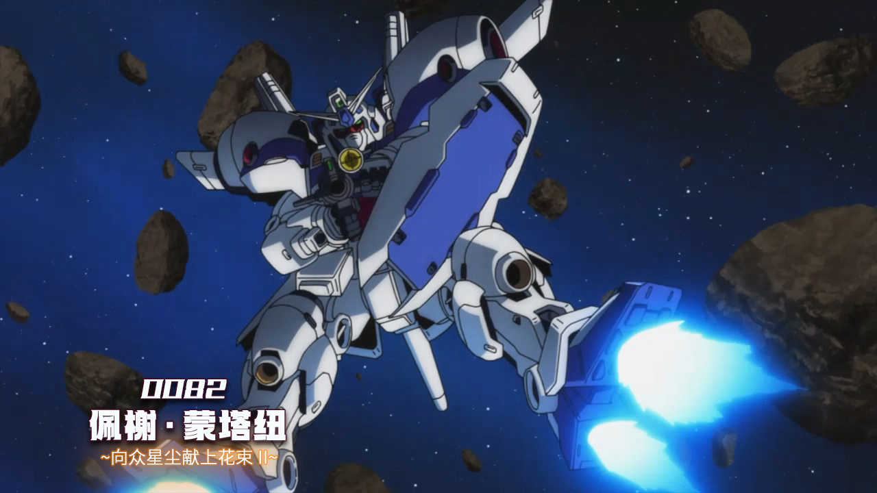 GUNDAM.U.C.ENGAGE.2022.S01E12.jpg