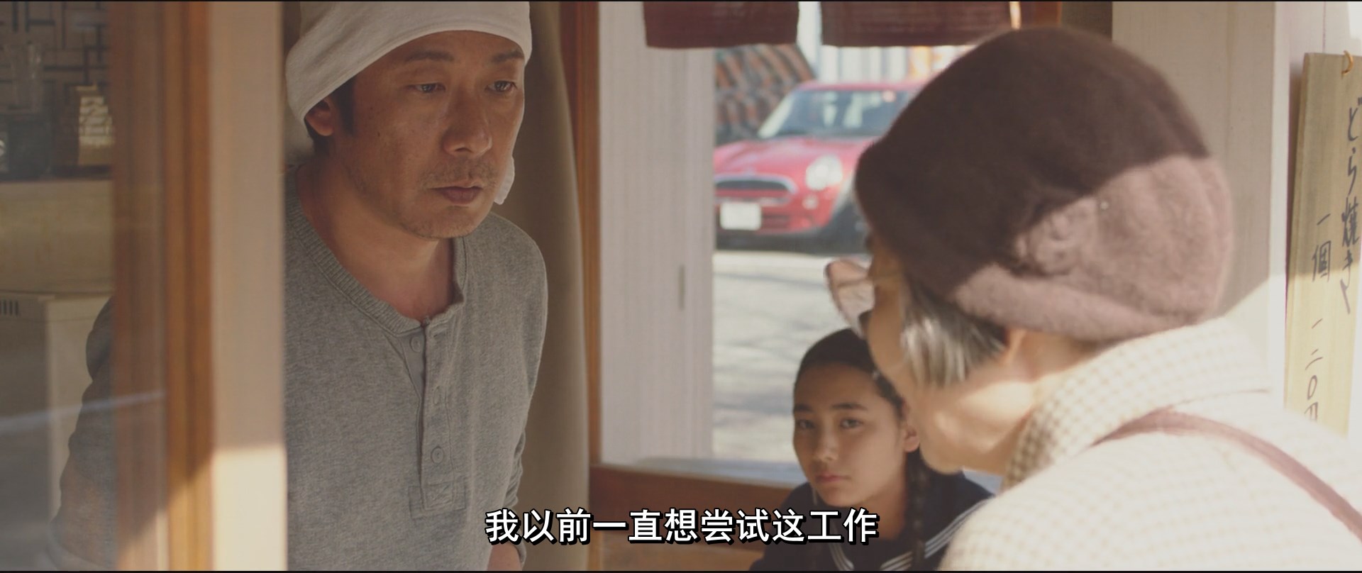 澄沙之味Sweet.Bean.2015.JAPANESE.1080p.BluRay.H264.AAC(日语中字).mkv_snapshot_00.jpg