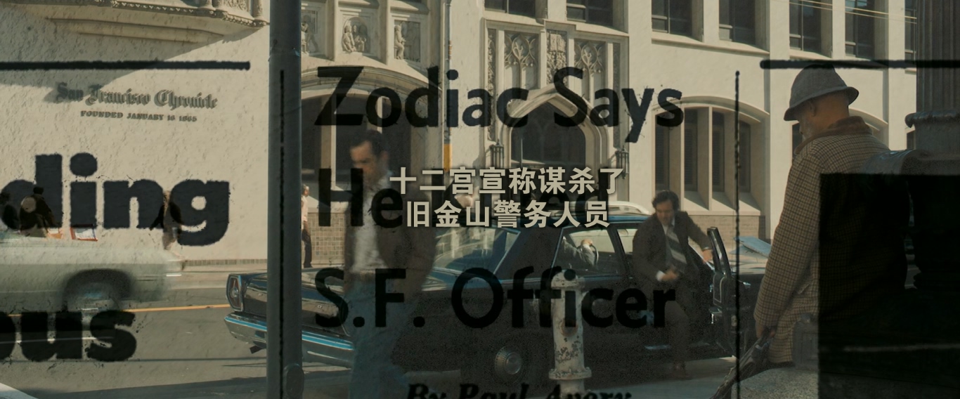 十二宫（导演剪辑版）.Zodiac.2007.DC.1080p.BluRay.x265-RARBG.mkv_20241117_163712.518.jpg