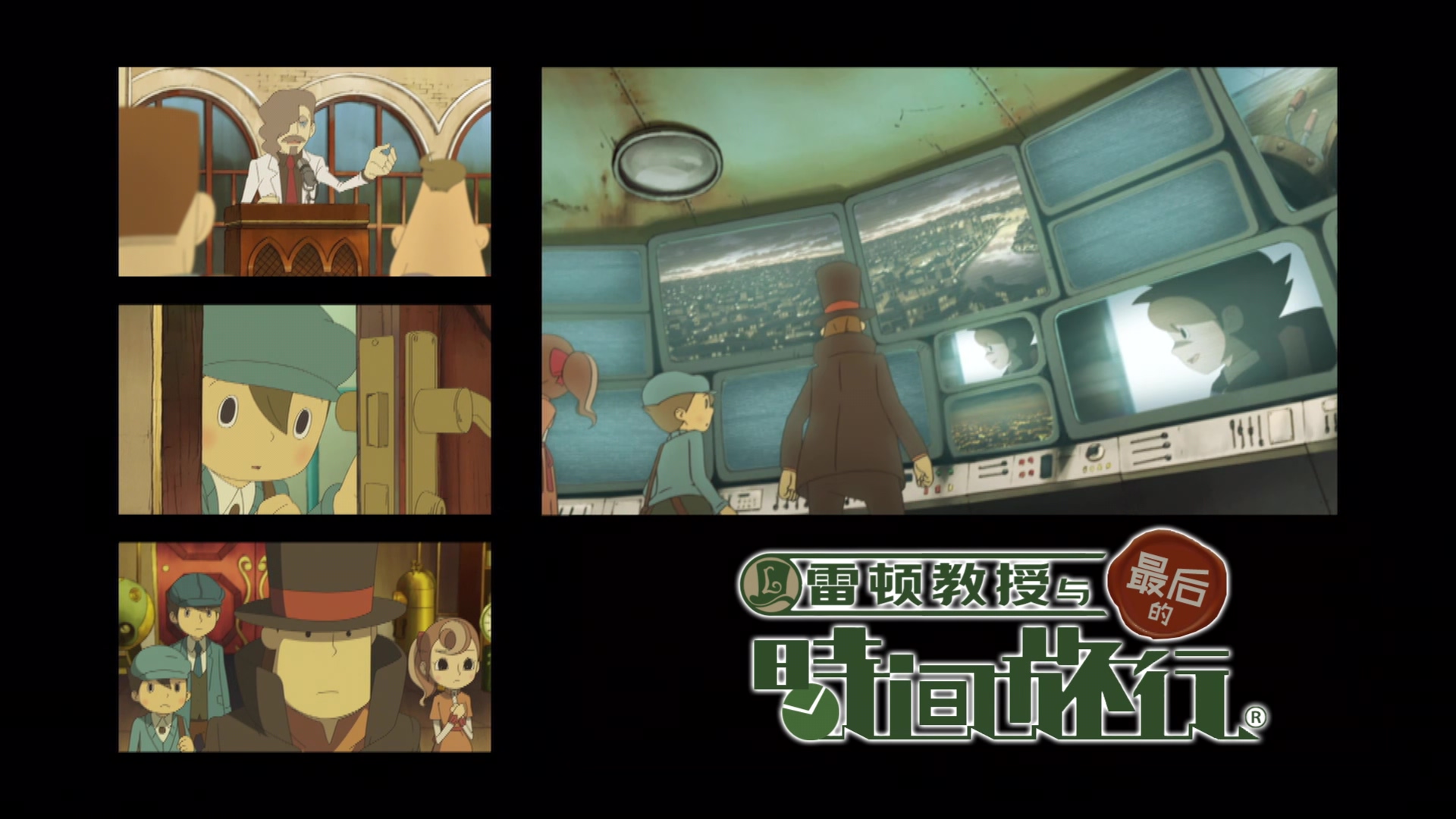 雷顿教授与永远的歌姬.PROFESSOR.LAYTON.AND.THE.ETERNAL.DIVA.BD1080P.x265.10bit.AA.jpg