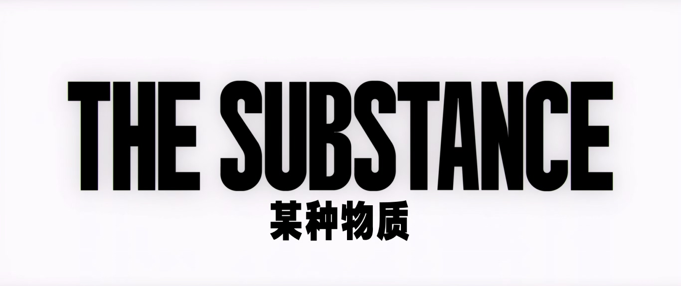 The.Substance.2024.1080p.10bit.WEBRip.6CH.x265.HEVC-PSA.mkv_20241201_203915.904.jpg