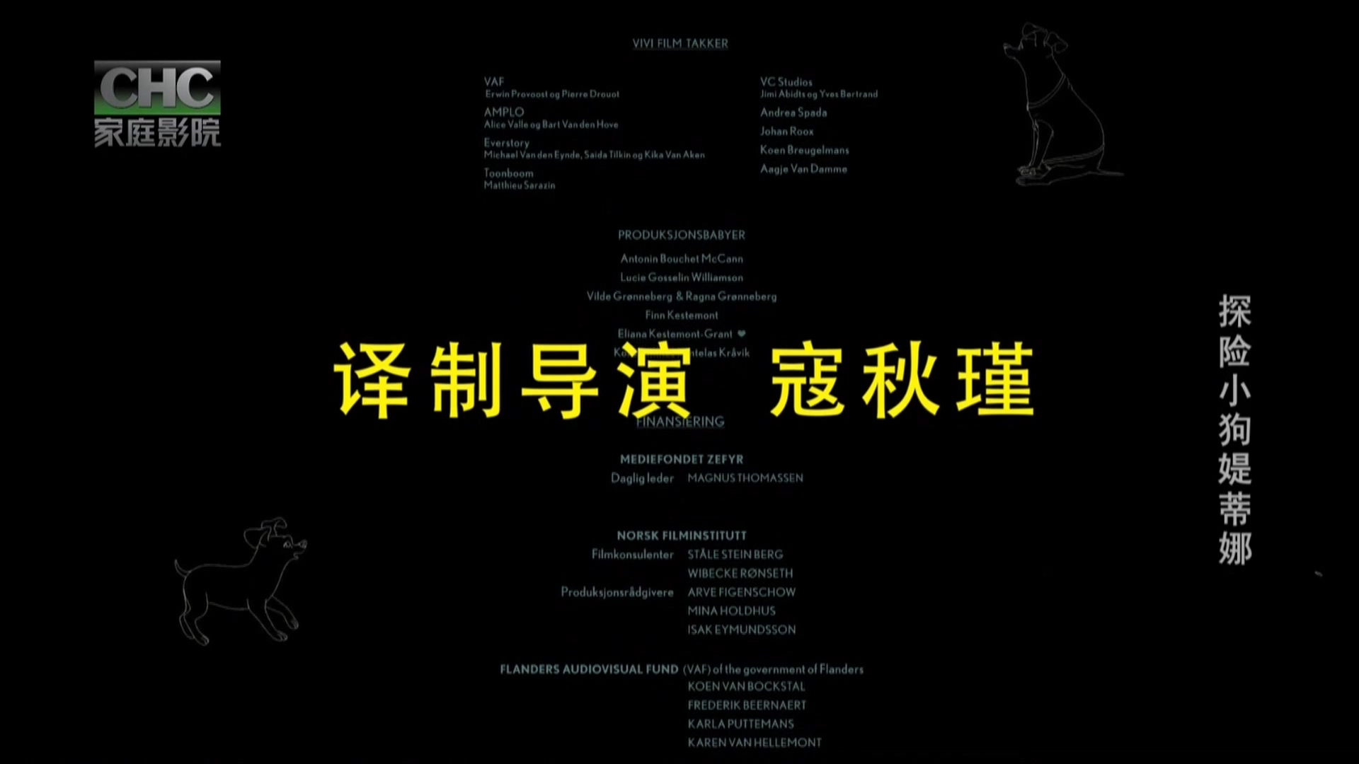 探险小狗媞蒂娜.CHC家庭影院二版256k.2024.12.04-12_20.ts_20241204_135207.501.jpg