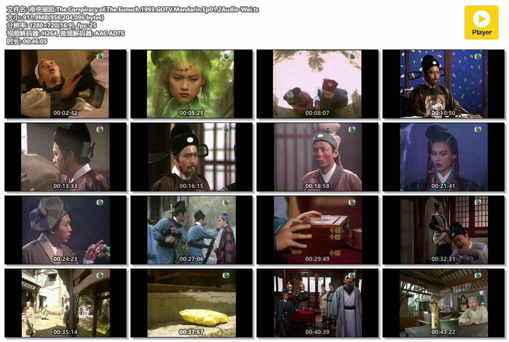 南俠展昭.The.Corspiracy.of.The.Eunuch.1993.GOTV.Mandarin.Ep01.2Audio-Wei.ts.jpg