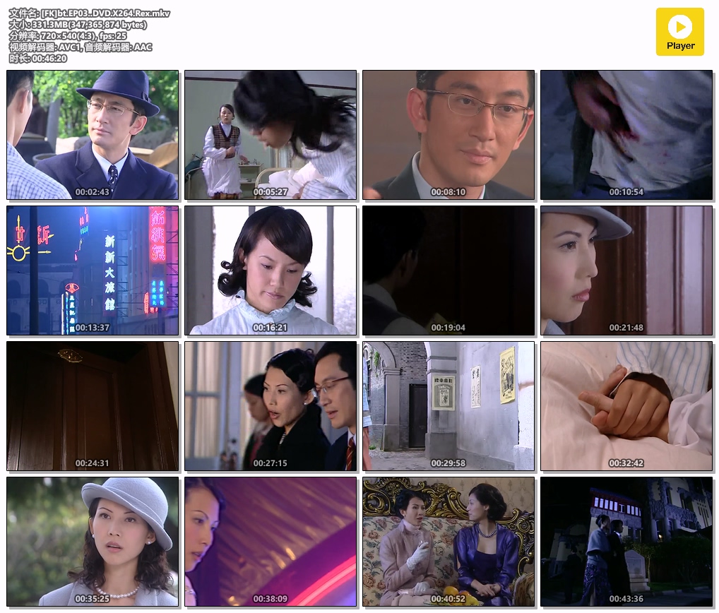 [FK]bt.EP03..DVD.X264.Rex.mkv.jpg