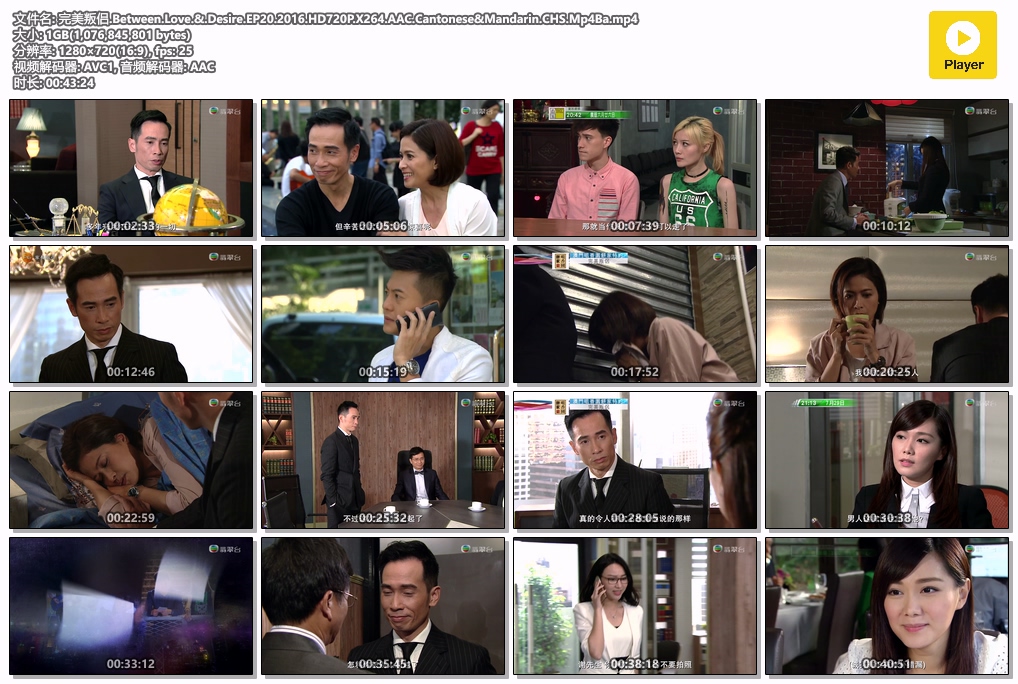 完美叛侣.Between.Love.&.Desire.EP20.2016.HD720P.X264.AAC.Cantonese&Mandarin.CHS..jpg