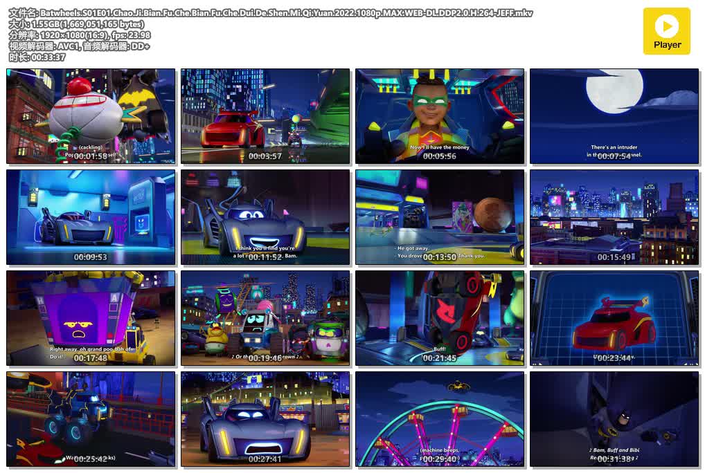 Batwheels.S01E01.Chao.Ji.Bian.Fu.Che.Bian.Fu.Che.Dui.De.Shen.Mi.Qi.Yuan.2022.108.jpg