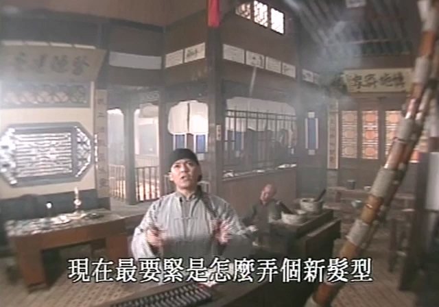 黄飞鸿之理想年代01.mkv_20241215_151105.166.jpg