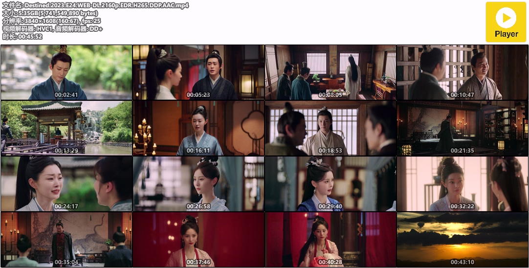 长风渡.Destined.2023.E24.WEB-DL.2160p.EDR.H265.DDP.AAC.mp4.jpg