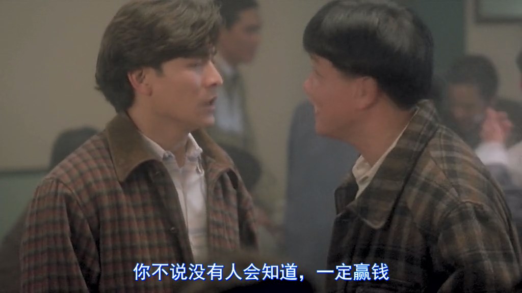 赌城大亨Ⅰ新哥传奇.Casino Tycoon.1992.DVDRip.1024x576.X264.AAC-国粤双语.mkv_snap.jpg