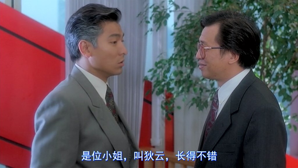 赌城大亨Ⅱ至尊无敌.Casino Tycoon Ⅱ.DVDRip.1024x576.X264.AAC-国粤双语.mkv_snapsh.jpg