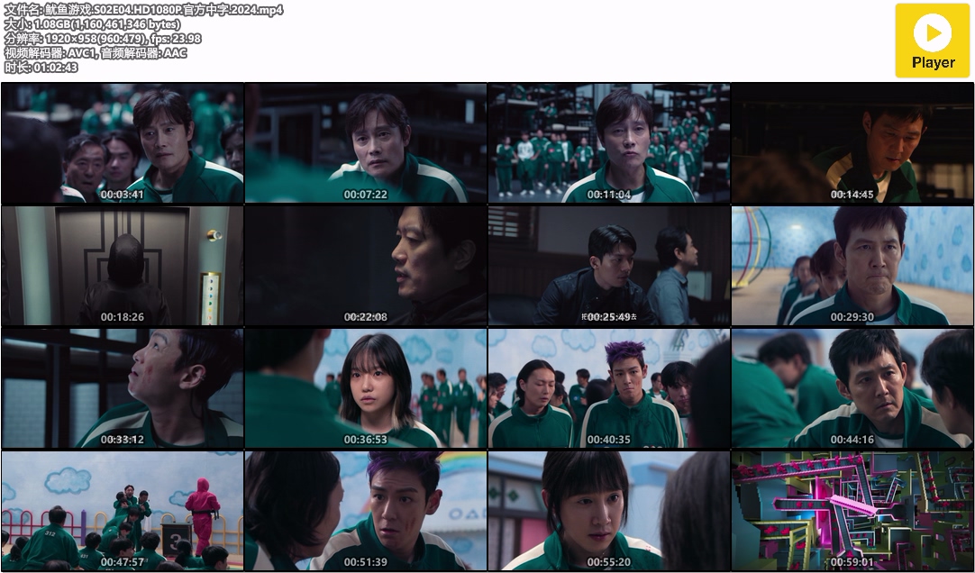 鱿鱼游戏.S02E04.HD1080P.官方中字.2024.mp4.jpg