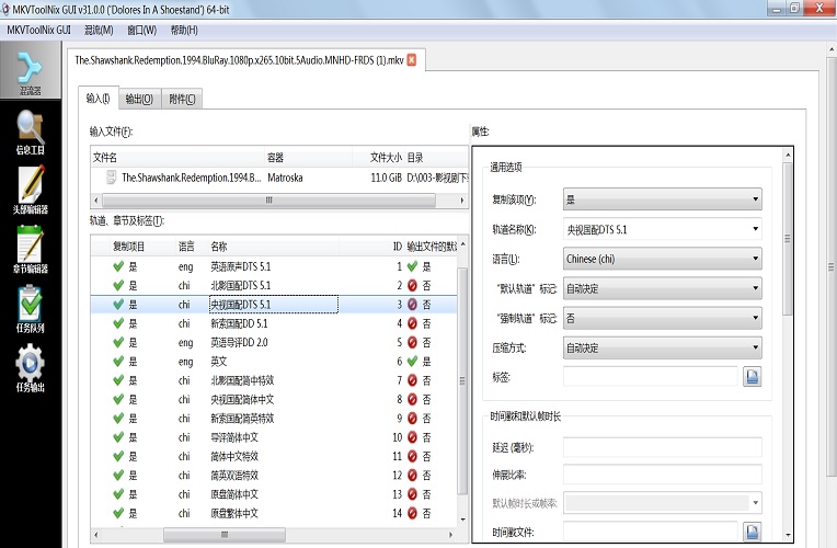 肖申克的救赎音视频轨道截图001.jpg