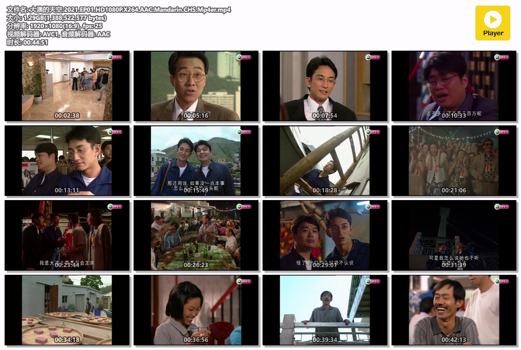 大澳的天空.2021.EP01.HD1080P.X264.AAC.Mandarin.CHS.Mp4er.mp4.jpg