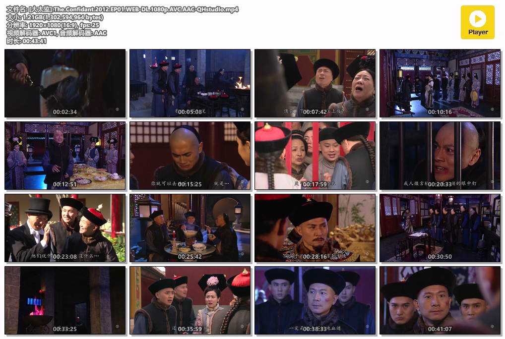 [大太监].The.Confidant.2012.EP01.WEB-DL.1080p.AVC.AAC-QHstudIo.mp4.jpg