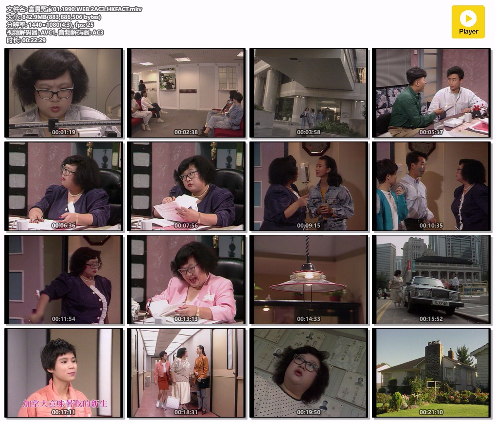 富貴冤家01.1990.WEB.2AC3.HKFACT.mkv.jpg