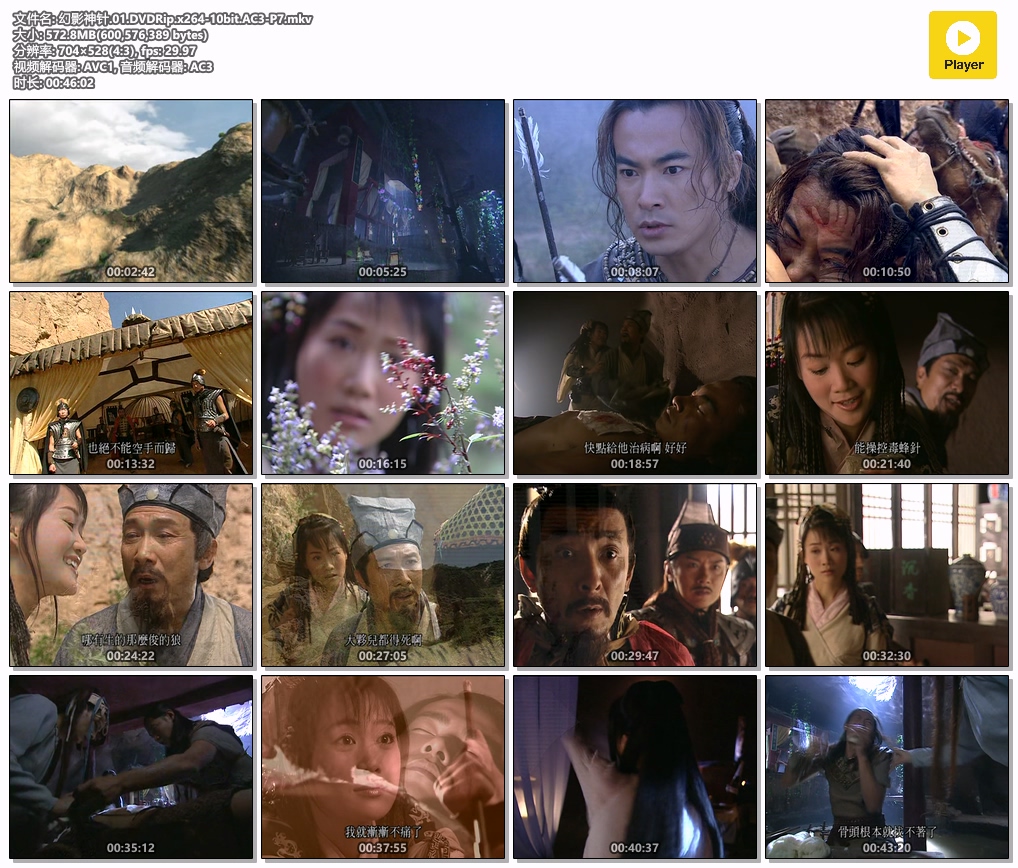 幻影神针.01.DVDRip.x264-10bit.AC3-P7.mkv.jpg