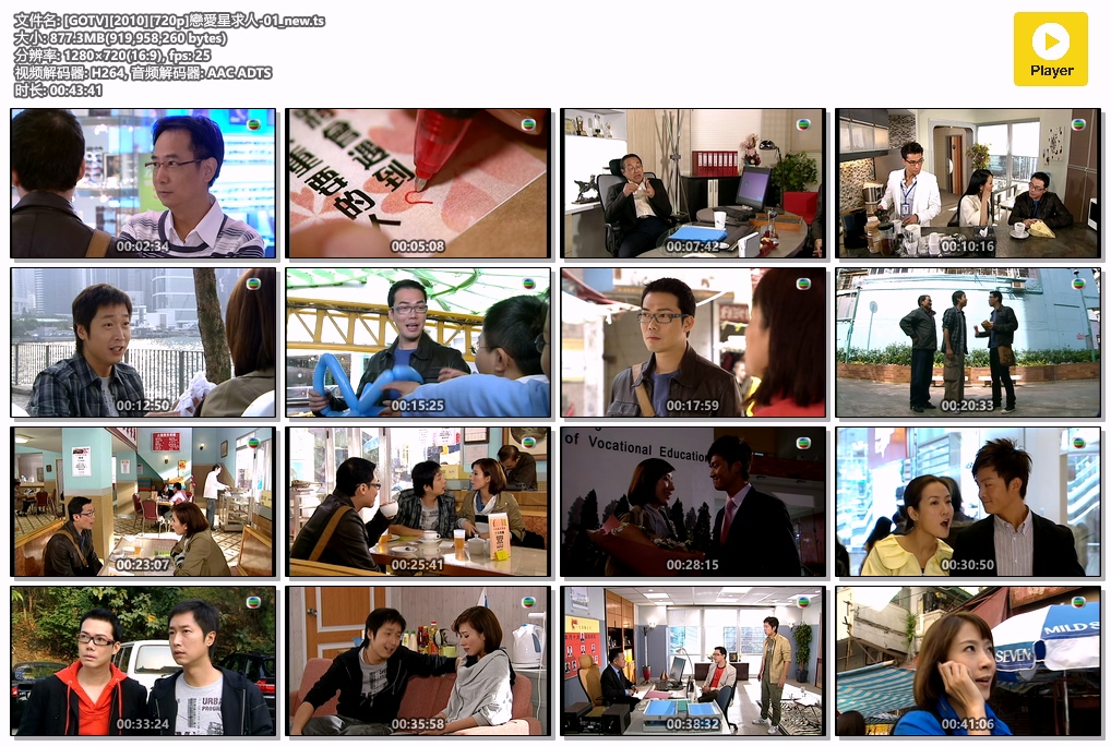 [GOTV][2010][720p]戀愛星求人-01_new.ts.jpg