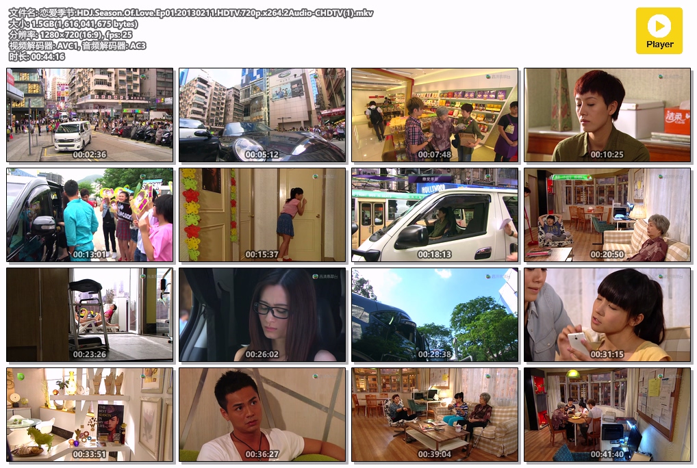 恋爱季节.HDJ.Season.Of.Love.Ep01.20130211.HDTV.720p.x264.2Audio-CHDTV(1).mkv.jpg