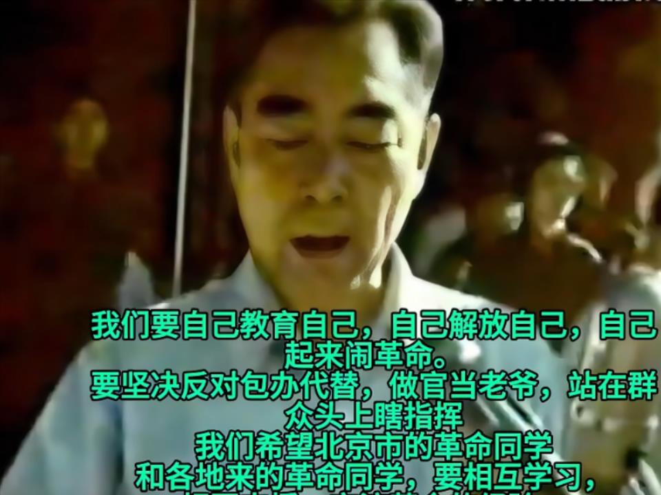 毛主席和百万文化革命大军在一起1966-1.95G.mp4_20250123_180936105.jpg