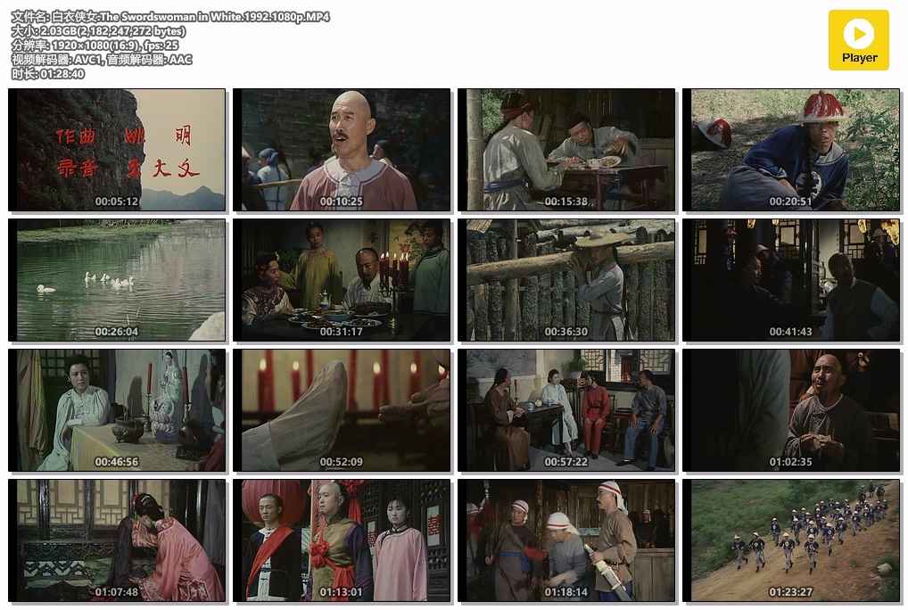 白衣侠女.The Swordswoman in White.1992.1080p.MP4.jpg