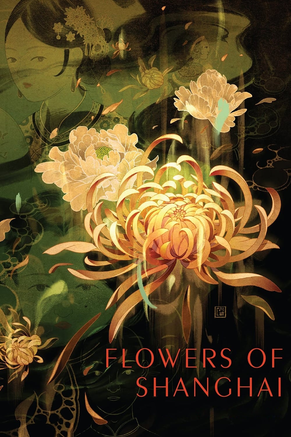 海上花-Flowers.of.Shanghai-1998-Poster-1000x1500.jpg