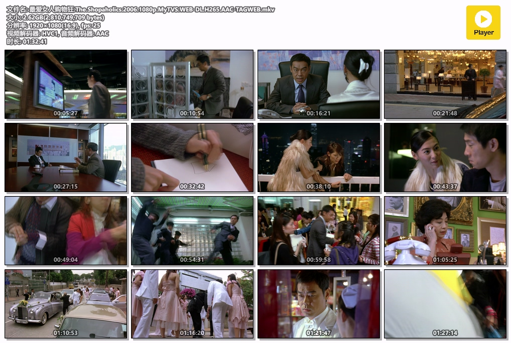 最爱女人购物狂.The.Shopaholics.2006.1080p.MyTVS.WEB-DL.H265.AAC-TAGWEB.mkv.jpg