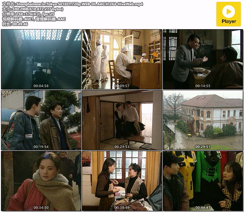 Shanghainese.in.Tokyo.S01E01.720p.WEB-DL.AAC.H.264-HiveWeb.mp4.jpg