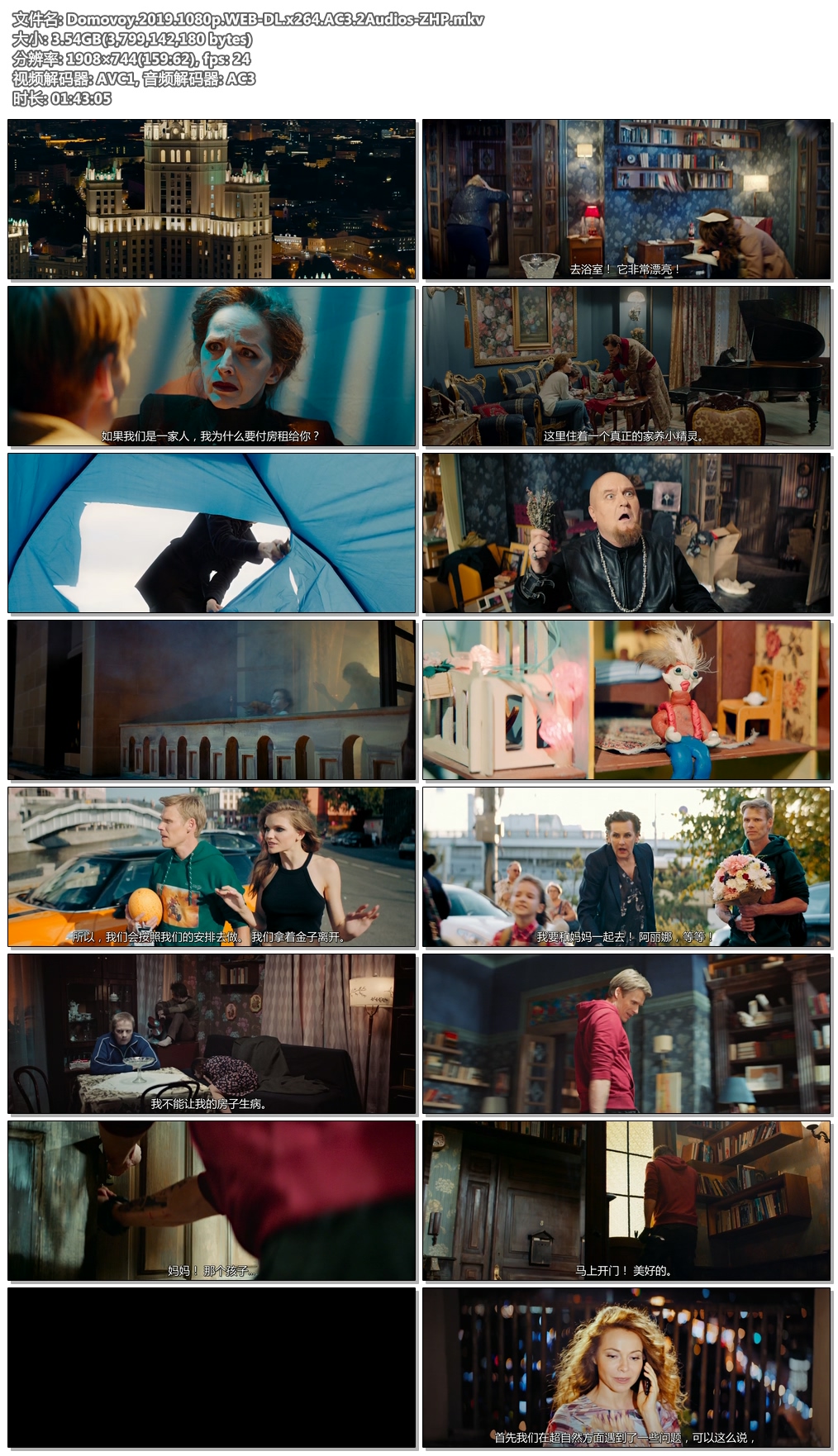 Domovoy.2019.1080p.WEB-DL.x264.AC3.2Audios-ZHP.jpg