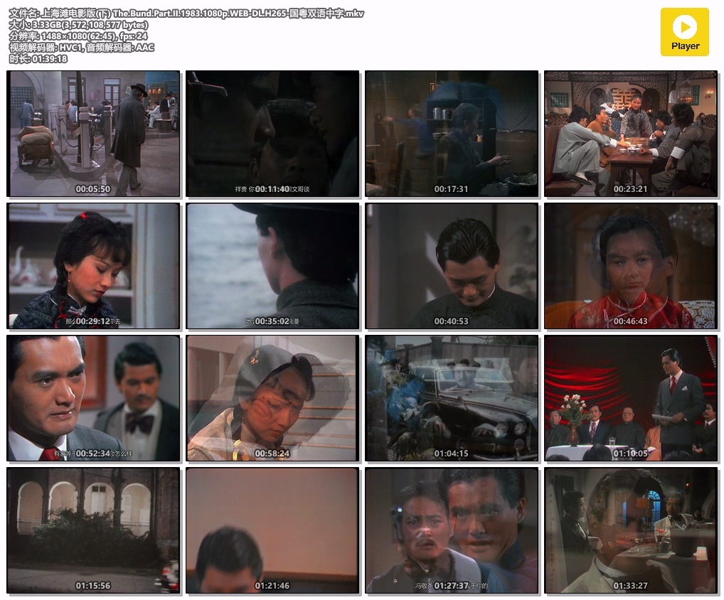 上海滩电影版(下) The.Bund.Part.II.1983.1080p.WEB-DL.H265-国粤双语中字.mkv.jpg