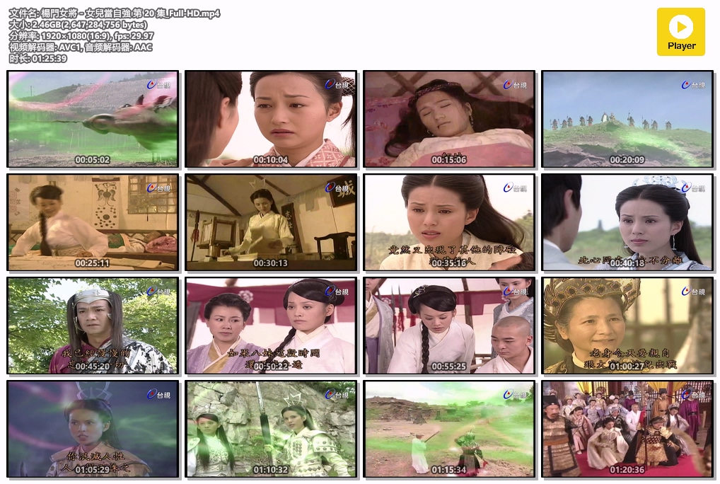 楊門女將－女兒當自強 第 20 集_Full-HD.mp4.jpg